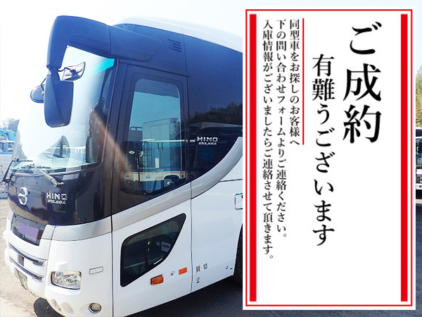 BUS 日野セレガ QRG RU1ASCA｜中古バス販売買取 富士サンケイトレード