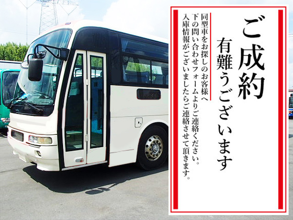 BUS 三菱ふそう エアロ PJ MSJP｜中古バス販売買取 富士