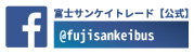 富士サンケイトレードのフェイスブック