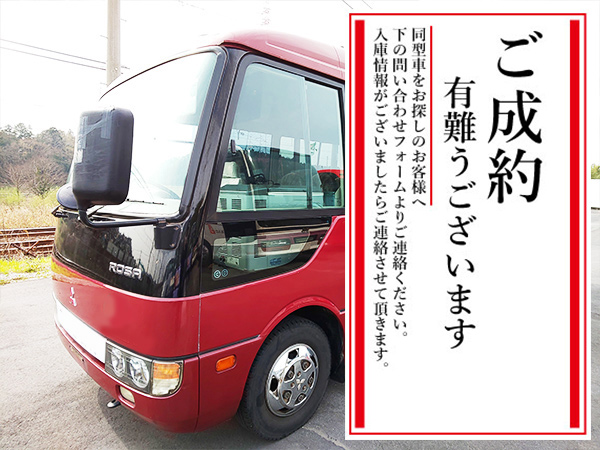 BUS12530 三菱ローザ KK-BE66DG｜中古バス販売買取 富士サンケイトレード