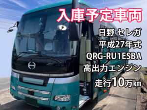 の*り様 新品未使用　Jバス用カーテン一式　日野　大型貸切バス の*り様 新品未使用 Jバス用カーテン一式 日野 大型貸切バス
