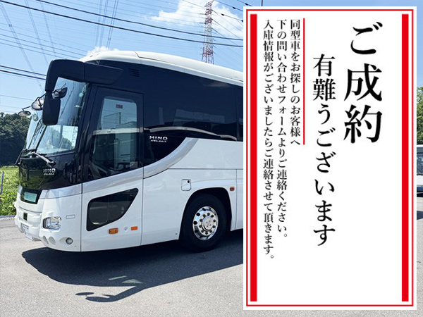 BUS17880 日野 セレガ 2PG-RU1ASDA｜中古バス販売買取 富士