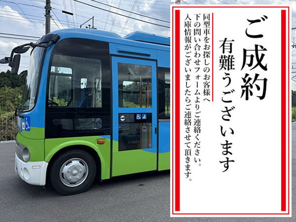 BUS18090 日野 ポンチョ SDG-HX9JLBE｜中古バス販売買取 富士サンケイ